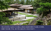 【ウェスティン都ホテル京都】JTBギフトトラベルセンター 宿泊補助券［ 京都 ホテル宿泊券 割引券 人気 南禅寺 WESTIN ホテル 佳水園 自然 高級 トラベル 予約 チケット 割引 チケット 宿泊券 ギフト券 おすすめ 宿泊 旅行 観光 宿 ふるさと納税 ］ 