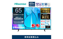 Hisense&nbsp;ハイセンス&nbsp;3年保証【設置費込み】&nbsp;65V型&nbsp;65E6N&nbsp;4K&nbsp;スマート&nbsp;Wチューナー内蔵&nbsp;ネット動画&nbsp;YouTube&nbsp;Netflix&nbsp;HDMI2.1&nbsp;ゲームモード&nbsp;Alexa&nbsp;AirPlay2&nbsp;スクリーンシェア&nbsp;液晶&nbsp;テレビ&nbsp;TV&nbsp;2024年モデル&nbsp;壁掛け&nbsp;人気&nbsp;おすすめ&nbsp;家電&nbsp;送料無料