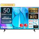 ハイセンス(50E6N) 50インチ 4K液晶スマートテレビ