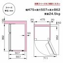 ハイセンス(HR-B91HW) 87L 2ドア 冷蔵庫