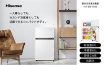 Hisense&nbsp;ハイセンス&nbsp;冷蔵庫【設置費込み】幅47.5cm&nbsp;87L&nbsp;小型&nbsp;一人暮らし&nbsp;スリム&nbsp;静音&nbsp;温度調整可能&nbsp;直冷式&nbsp;右開き&nbsp;2ドア&nbsp;コンパクト&nbsp;HR-B91HW&nbsp;ホワイト&nbsp;人気&nbsp;おすすめ&nbsp;家電&nbsp;送料無料
