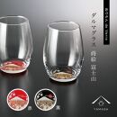 紀州漆器 ダルマグラス ペア 2個セット 富士山 赤 黒 酒器 食器 国産 父の日 プレゼント ギフト インバウンド 日本酒 お土産 和柄