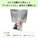 【ぶどう山椒】贈答セット（粉山椒２種）