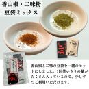 【ぶどう山椒】贈答セット（粉山椒２種＋化粧缶）