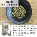 【ぶどう山椒】贈答セット（山椒５種＋化粧缶＋ミル）