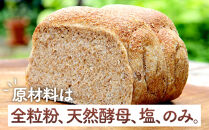 【地元TV&nbsp;雑誌で多数紹介】人気NO.1！全粒粉&nbsp;100％の&nbsp;食パン&nbsp;1本&nbsp;【&nbsp;パン&nbsp;ぱん&nbsp;食品&nbsp;王様のパン&nbsp;北海道&nbsp;旭川市&nbsp;】_04655
