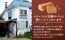 【地元TV&nbsp;雑誌で多数紹介】人気NO.1！全粒粉&nbsp;100％の&nbsp;食パン&nbsp;2本&nbsp;【&nbsp;パン&nbsp;ぱん&nbsp;食品&nbsp;王様のパン&nbsp;北海道&nbsp;旭川市&nbsp;】_04656
