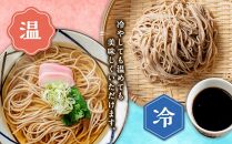 旭川老舗【藤原製麺】御そば約40人前(450g×8袋) 【 蕎麦 乾麺 そば そば粉 旭川市 北海道 】_04667