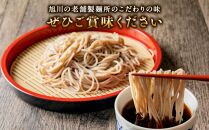 旭川老舗【藤原製麺】御そば約40人前(450g×8袋) 【 蕎麦 乾麺 そば そば粉 旭川市 北海道 】_04667