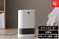 大風量セラミックファンヒーター&nbsp;Wセンサー付&nbsp;ACH-LW12A-W&nbsp;ホワイト&nbsp;アイリスオーヤマ｜速暖&nbsp;室温センサー&nbsp;4段階温度設定&nbsp;人感センサー&nbsp;自動ON/OFF&nbsp;運転3モード&nbsp;軽量&nbsp;コンパクト&nbsp;転倒自動OFF&nbsp;チャイルドロック