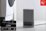 大風量セラミックファンヒーター&nbsp;Wセンサー付&nbsp;ACH-LW12A-H&nbsp;グレー&nbsp;アイリスオーヤマ｜速暖&nbsp;室温センサー&nbsp;4段階温度設定&nbsp;人感センサー&nbsp;自動ON/OFF&nbsp;運転3モード&nbsp;軽量&nbsp;コンパクト&nbsp;転倒自動OFF&nbsp;チャイルドロック