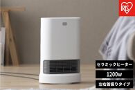 大風量セラミックファンヒーター&nbsp;首振り&nbsp;室温センサー付&nbsp;1200W&nbsp;ACH-LTSW12A-W&nbsp;ホワイト&nbsp;アイリスオーヤマ｜左右首振り&nbsp;温度4段階設定&nbsp;運転3モード&nbsp;軽量&nbsp;コンパクト&nbsp;転倒時電源OFF　チャイルドロック