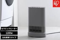 大風量セラミックファンヒーター&nbsp;首振り&nbsp;室温センサー付&nbsp;1200W&nbsp;ACH-LTSW12A-H&nbsp;グレー&nbsp;アイリスオーヤマ｜左右首振り&nbsp;温度4段階設定&nbsp;運転3モード&nbsp;軽量&nbsp;コンパクト&nbsp;転倒時電源OFF　チャイルドロック