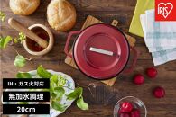 鍋&nbsp;無加水鍋　ＣＯＴＯＣＯ　２０ｃｍ&nbsp;SMKSN-S20ビーツレッド