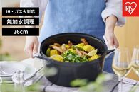 鍋&nbsp;無加水鍋　ＣＯＴＯＣＯ　２６ｃｍ&nbsp;SMKSN-S26チャコールグレー