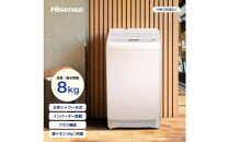 Hisense&nbsp;ハイセンス&nbsp;洗濯機【設置費込み】8kg&nbsp;大容量&nbsp;家族用&nbsp;2-4人用&nbsp;低騒音&nbsp;最短12分洗濯&nbsp;シャワー水流&nbsp;激流洗浄&nbsp;風乾燥&nbsp;部屋干し多彩コース&nbsp;簡単操作&nbsp;予約機能&nbsp;インバーター&nbsp;省エネ&nbsp;ホワイト&nbsp;HW-DG80J&nbsp;人気&nbsp;おすすめ&nbsp;家電&nbsp;送料無料