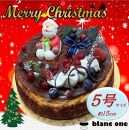 【ブランワン】【期間限定】5号 2024クリスマス仕様 大人気ベーカリー店謹製 バスクチーズケーキ ［ 京都 ベーカリー 有名店 人気 おすすめ お取り寄せ 通販 クリスマス Xmas チーズ ケーキ ふるさと納税 ］