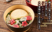 不室屋・能登復興支援　宝の麩&nbsp;いしかわ6個入&nbsp;石川&nbsp;金沢&nbsp;加賀百万石&nbsp;加賀&nbsp;百万石&nbsp;北陸&nbsp;北陸復興&nbsp;北陸支援&nbsp;能登半島地震&nbsp;被災地支援&nbsp;おすまし&nbsp;お麩&nbsp;麩&nbsp;汁&nbsp;ギフト&nbsp;能登半島地震&nbsp;被災地支援&nbsp;おすまし&nbsp;お麩&nbsp;麩&nbsp;汁&nbsp;ギフト&nbsp;能登半島地震&nbsp;被災地支援&nbsp;おすまし&nbsp;お麩&nbsp;麩&nbsp;汁&nbsp;ギフト&nbsp;能登半島地震&nbsp;被災地支援&nbsp;おすまし&nbsp;お麩&nbsp;麩&nbsp;汁&nbsp;ギフト&nbsp;能登半島地震&nbsp;被災地支援&nbsp;おすまし&nbsp;お麩&nbsp;麩&nbsp;汁&nbsp;ギフト