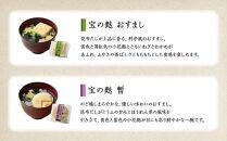 不室屋・ギフト好適　宝の麩20個入 石川 金沢 加賀百万石 加賀 百万石 北陸 北陸復興 北陸支援 麩 お麩 お吸い物 吸い物 味噌汁 みそ汁 即席 加賀麩不室屋 石川県 金沢市 金沢 ご当地 お取り寄せ お取り寄せグルメ ご当地グルメ 取り寄せ グルメ 麩 お麩 お吸い物 吸い物 味噌汁 みそ汁 即席 加賀麩不室屋 石川県 金沢市 金沢 ご当地 お取り寄せ お取り寄せグルメ