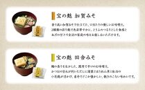 不室屋・ギフト好適　宝の麩20個入 石川 金沢 加賀百万石 加賀 百万石 北陸 北陸復興 北陸支援 麩 お麩 お吸い物 吸い物 味噌汁 みそ汁 即席 加賀麩不室屋 石川県 金沢市 金沢 ご当地 お取り寄せ お取り寄せグルメ ご当地グルメ 取り寄せ グルメ 麩 お麩 お吸い物 吸い物 味噌汁 みそ汁 即席 加賀麩不室屋 石川県 金沢市 金沢 ご当地 お取り寄せ お取り寄せグルメ