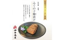 「加賀鳶」純米大吟醸&nbsp;吉祥とふぐの子ぬか漬けかす漬け詰め合せ&nbsp;石川&nbsp;金沢&nbsp;加賀百万石&nbsp;加賀&nbsp;百万石&nbsp;北陸&nbsp;北陸復興&nbsp;北陸支援