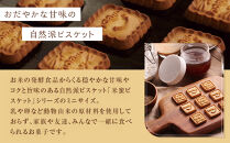 北陸製菓&nbsp;小さな米蜜ビスケット&nbsp;12袋&nbsp;お菓子&nbsp;スナック菓子&nbsp;おやつ&nbsp;おつまみ&nbsp;石川&nbsp;金沢&nbsp;加賀百万石&nbsp;加賀&nbsp;百万石&nbsp;北陸&nbsp;北陸復興&nbsp;北陸支援