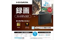 IO DATA 【HDD-UT2KB】テレビ録画&パソコン両対応 外付けハードディスク 2TB ブラック石川 金沢 加賀百万石 加賀 百万石 北陸 北陸復興 北陸支援