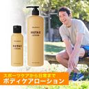 【ファイテン株式会社】メタックスローション b 480ml［ 京都 phiten ボディケア 人気 おすすめ 健康 スポーツ アウトドア 美容 ブランド スキンケア マッサージ お取り寄せ 通販 ふるさと納税 ］