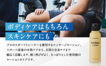 【ファイテン】メタックスローション&nbsp;b&nbsp;480ml［&nbsp;京都&nbsp;phiten&nbsp;ボディケア&nbsp;人気&nbsp;おすすめ&nbsp;健康&nbsp;スポーツ&nbsp;アウトドア&nbsp;美容&nbsp;ブランド&nbsp;スキンケア&nbsp;マッサージ&nbsp;お取り寄せ&nbsp;通販&nbsp;ふるさと納税&nbsp;］