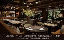 【HOTEL THE MITSUI KYOTO】ギフトチケット15万円分［ 京都 二条城 三井総領家邸宅跡 時の記憶 最高峰 ホテル 割引 チケット 宿泊券 ギフト券 人気 おすすめ 宿泊 旅行 観光 宿 ふるさと納税 ］