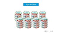 簡単・時短! まぐろツナ缶セット ヘルシーな水煮タイプ(70g×18缶)_計1260g