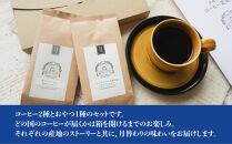 産地を旅するコーヒー定期便 全６回【豆】