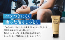 【ファイテン】メタックス&nbsp;クリーム&nbsp;b&nbsp;250g［&nbsp;京都&nbsp;phiten&nbsp;ボディケア&nbsp;人気&nbsp;おすすめ&nbsp;健康&nbsp;スポーツ&nbsp;アウトドア&nbsp;美容&nbsp;ブランド&nbsp;スキンケア&nbsp;マッサージ&nbsp;お取り寄せ&nbsp;通販&nbsp;ふるさと納税&nbsp;］