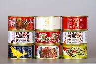 木の屋石巻水産　美里町直売所厳選くじら缶詰９缶セット