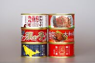 木の屋石巻水産 美里町直売所厳選くじら缶詰6缶セット