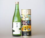 木の屋石巻水産　美里町直売所厳選美里町の地酒＆缶詰セット