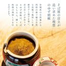 【そば屋のゆず胡椒】80g×10瓶 そば屋でリピーターが続出する秘伝の柚子胡椒（無添加・宮城県産）