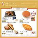 お年賀 お菓子 詰め合わせ 13個入 スイーツ 和菓子 焼き菓子 2025 干支