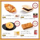 お年賀 お菓子 詰め合わせ 13個入 スイーツ 和菓子 焼き菓子 2025 干支