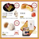 お年賀 お菓子 詰め合わせ 13個入 スイーツ 和菓子 焼き菓子 2025 干支