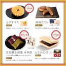 【先行予約】お年賀&nbsp;お菓子&nbsp;詰め合わせ&nbsp;13個入&nbsp;スイーツ&nbsp;和菓子&nbsp;焼き菓子&nbsp;2026&nbsp;干支