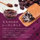 レーズンバターサンド 15個入 スイーツ レーズン サンド