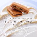 レーズンバターサンド 28個入 スイーツ レーズン サンド