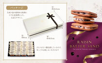 レーズンバターサンド&nbsp;28個入&nbsp;スイーツ&nbsp;レーズン&nbsp;サンド