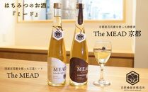 【京都蜂蜜酒醸造所】The MEAD 京都 （ザ・ミード キョウト）《蜂蜜専門店ミールミィ》［京都 蜂蜜専門店 ミールミィ 人気 おすすめ お酒 蜂蜜 はちみつ ミード グルテンフリー 金市商店 京都市 ふるさと納税］