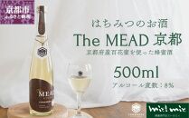 【京都蜂蜜酒醸造所】The MEAD 京都 （ザ・ミード キョウト）《蜂蜜専門店ミールミィ》［京都 蜂蜜専門店 ミールミィ 人気 おすすめ お酒 蜂蜜 はちみつ ミード グルテンフリー 金市商店 京都市 ふるさと納税］