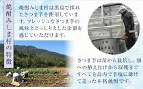 【2025年お届け】大名筍3kg（約11本）（竹島産）と焼酎みしま村720mlのセット