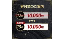 【博多大丸おすすめ品】アサヒスーパードライ350ml&nbsp;12本＋プラス１本付いてくる（計13本）