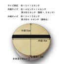 【野上工芸】わっぱ弁当箱「〇彩(ensai)」約15cm 約880ml 大