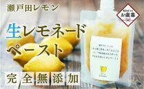 【お歳暮ギフト】完全無添加 生レモンペースト800g(200g×4PC)